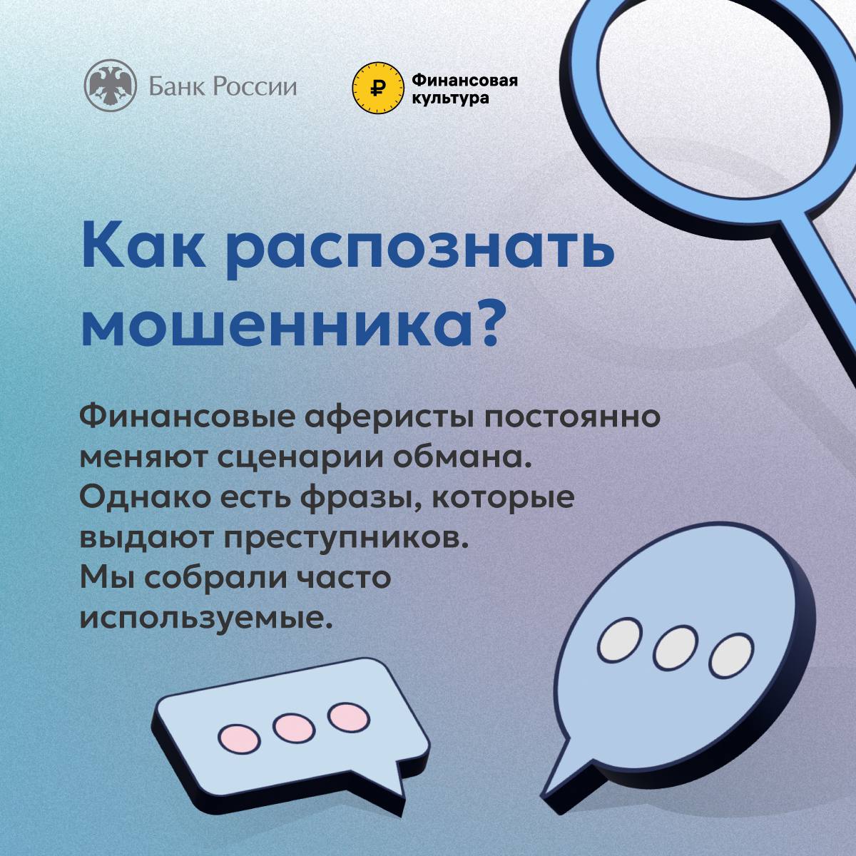 Профилактика мошеннических действий видео.