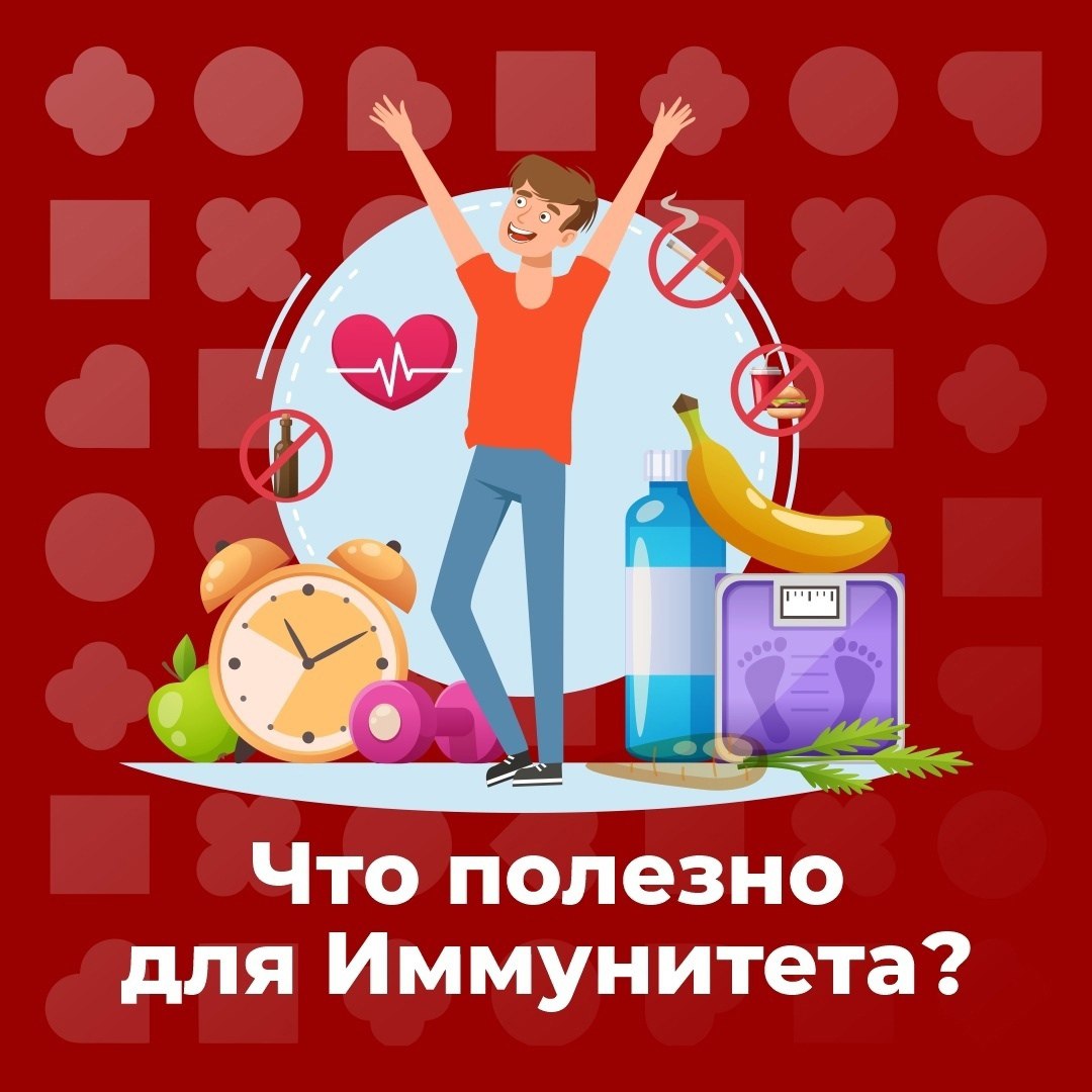 Тематические материалы о поддержании и укреплении иммунитета, рекомендованные министерством здравоохранения Тульской области.